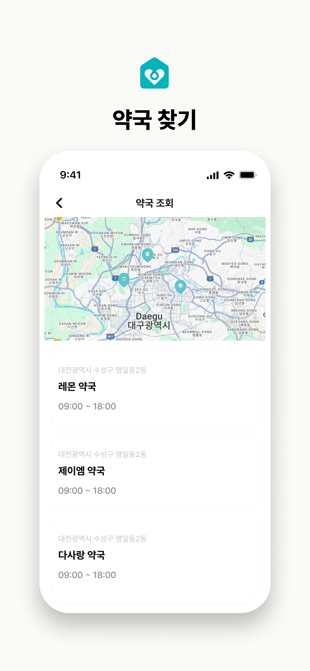 가상병원 서비스 screenshot 6