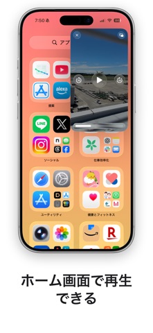 連続プレーヤー 動画の連続再生アプリ のスクリーンショット