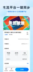 微赞-企业直播视频营销平台 screenshot #4 for iPhone