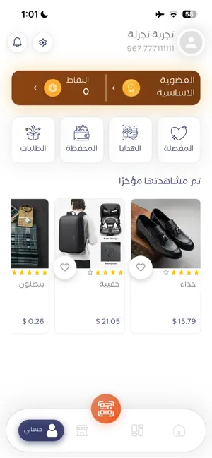 سوقي - Souqi screenshot 4