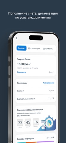 NetAngels screenshot