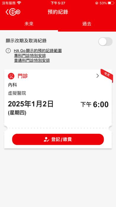 Screenshot #2 pour HA Go