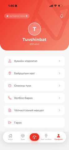 Nalaikh cargo screenshot