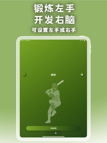 空气运动AirFit iPad screenshot