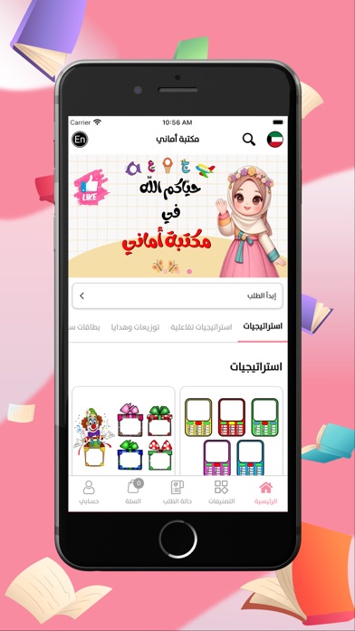 Screenshot #2 pour Amany Maktaba - مكتبة أماني