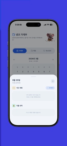 냉코 Screenshot 9 of 10