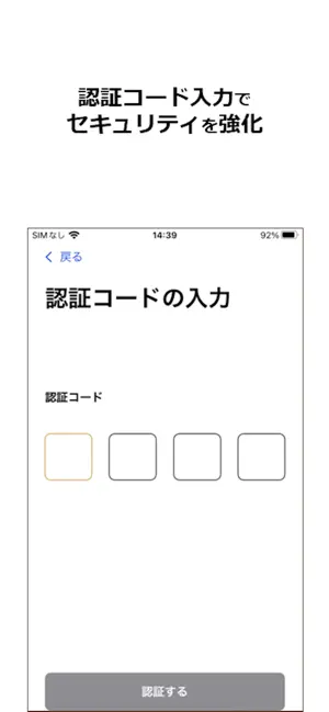 GビズID iPhone screenshot 3