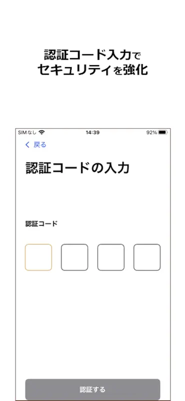 GビズID screenshot 3 of 3