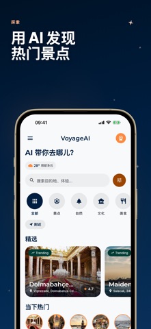 伊斯坦布尔 指南 & 地图: VoyageAI screenshot