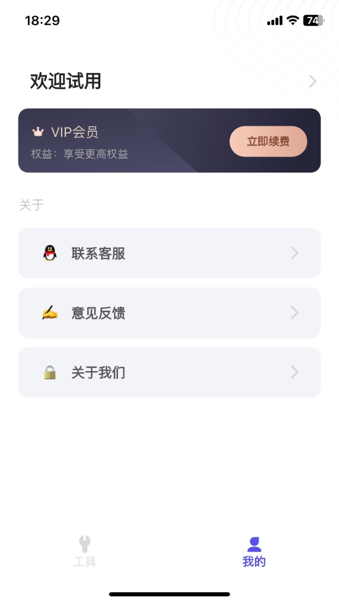 好运记牌器 - 所有扑克自动记牌助手ai