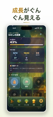 Lumi レター Pro：ABCフォニックス のスクリーンショット