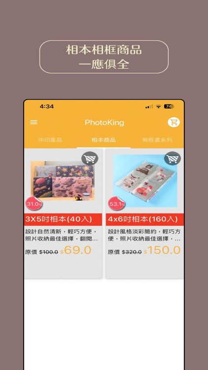 PhotoKing 相片王