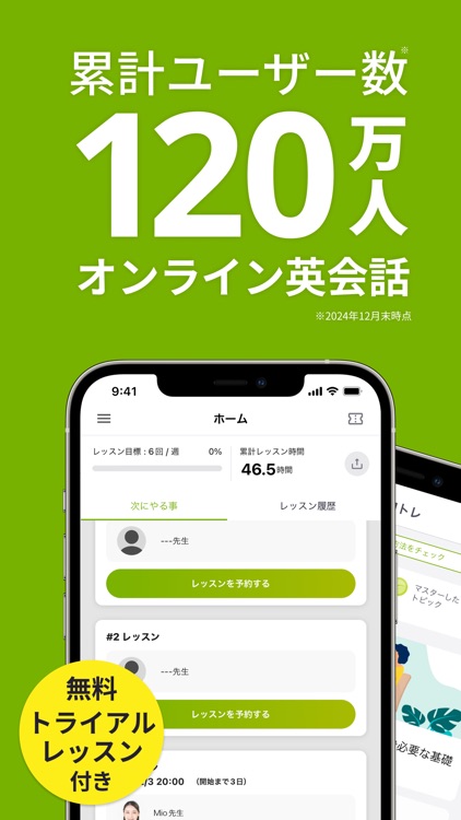 【オンライン英会話】レアジョブ英会話で英語を勉強しよう