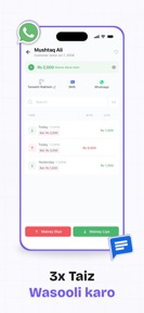 Easy Khata, Apka Digital Khata screenshot