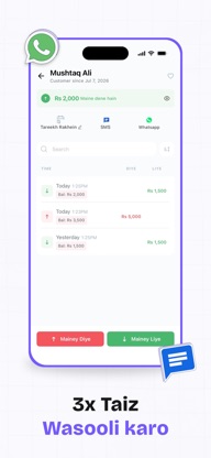 Easy Khata, Apka Digital Khata screenshot 3