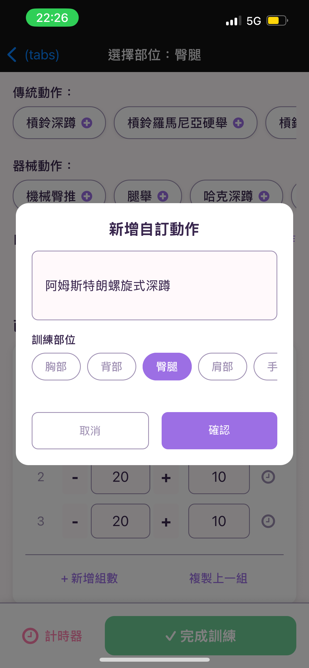Gymie - fitness tracker screenshot 7
