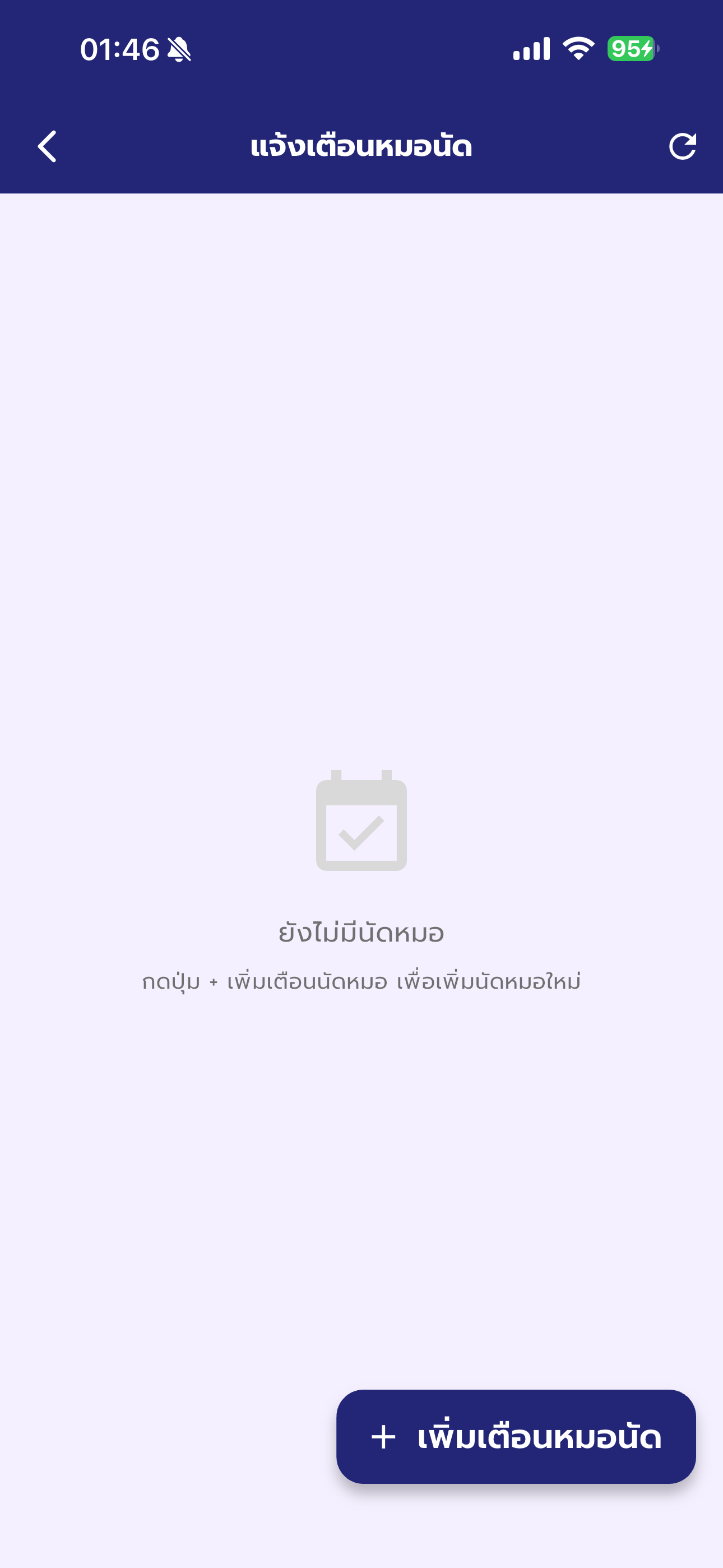 Care Connect TH screenshot 7