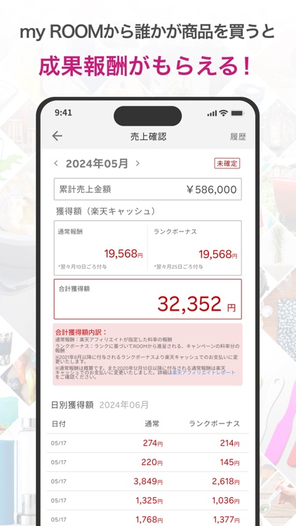ROOM　欲しい！に出会える楽天市場のショッピングSNS screenshot-4