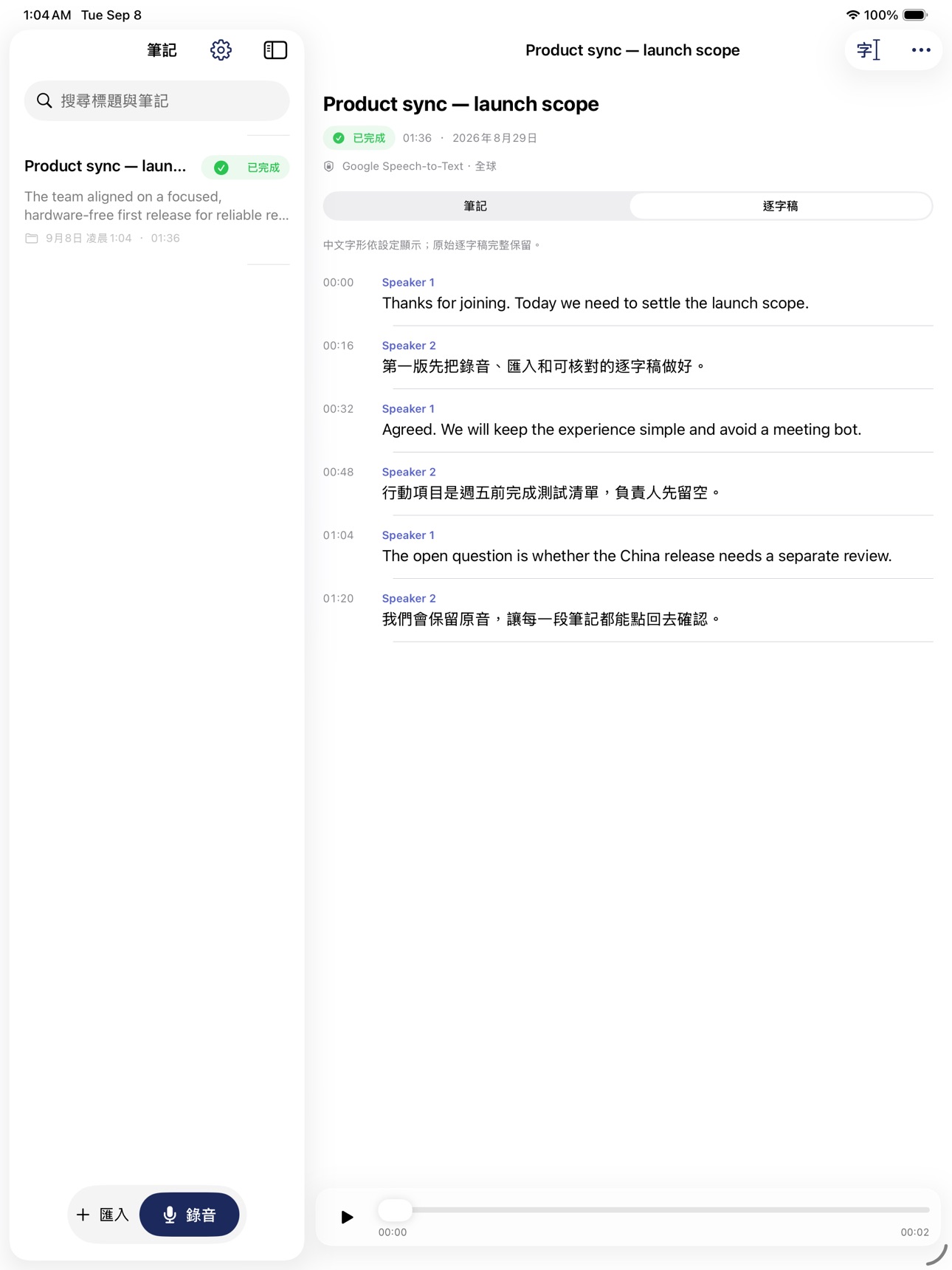 Screenshot 6 of Sayfolio: Voice to Notes