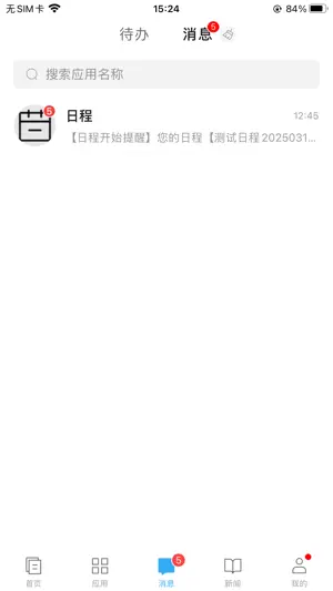 e江南 screenshot 3