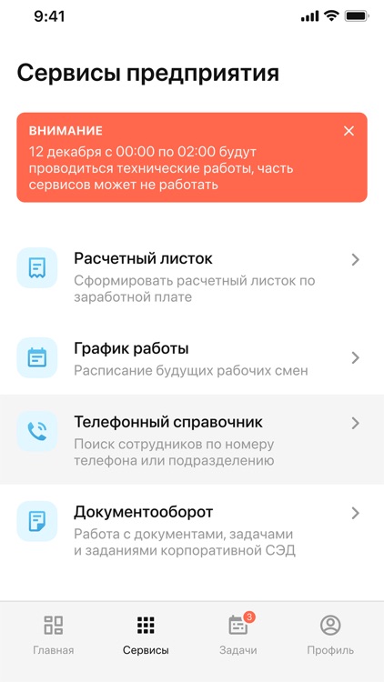 АЦБК: личный кабинет