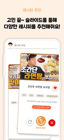 냉장고 털이 screenshot