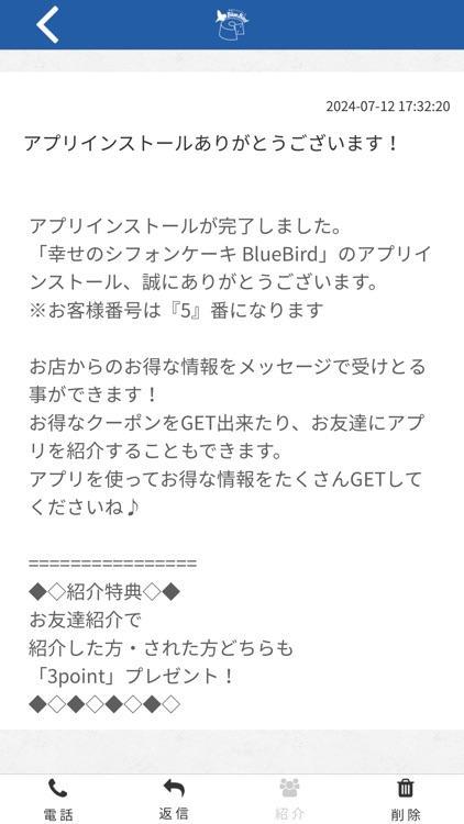 幸せのシフォンケーキ BlueBird