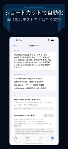 iPerf3 クライアントとサーバー のスクリーンショット