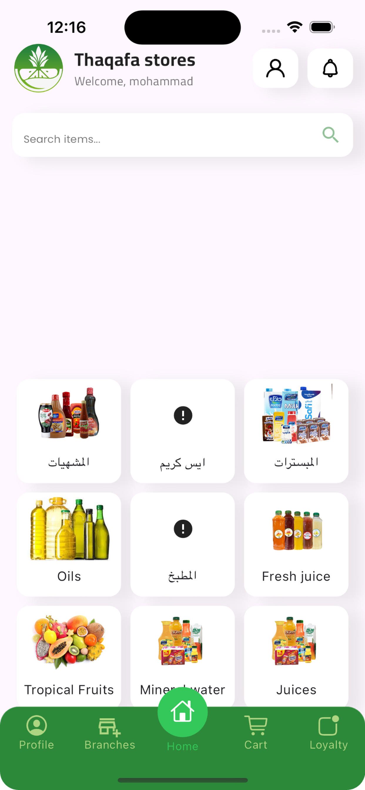 Althaqafa Store