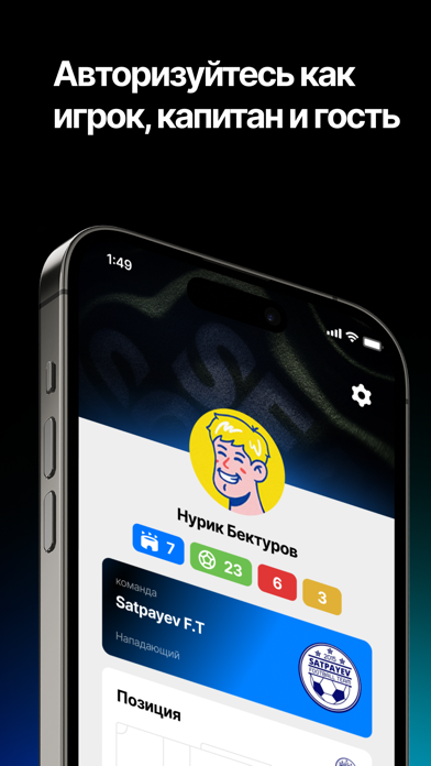 UFL-minifootball Screenshot