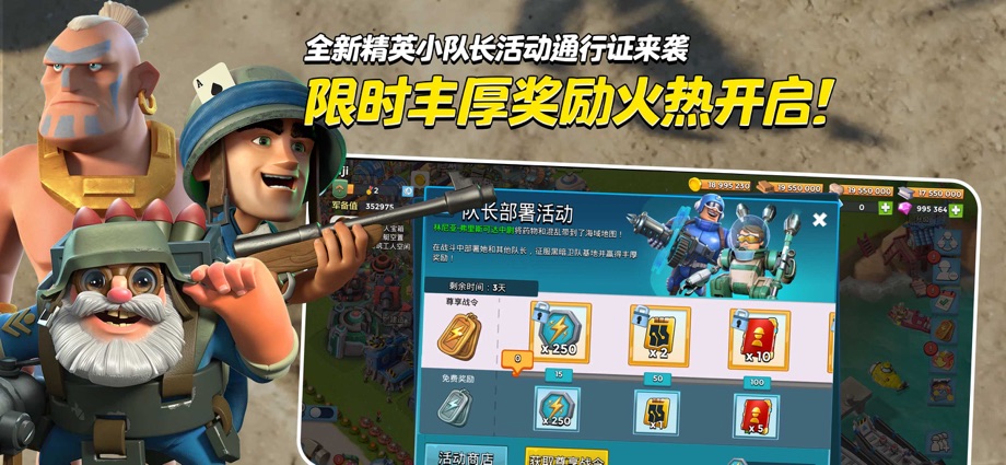 海岛奇兵 (Boom Beach) 截图