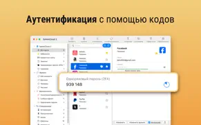 Пароли и коды－safe айфон картинки 3