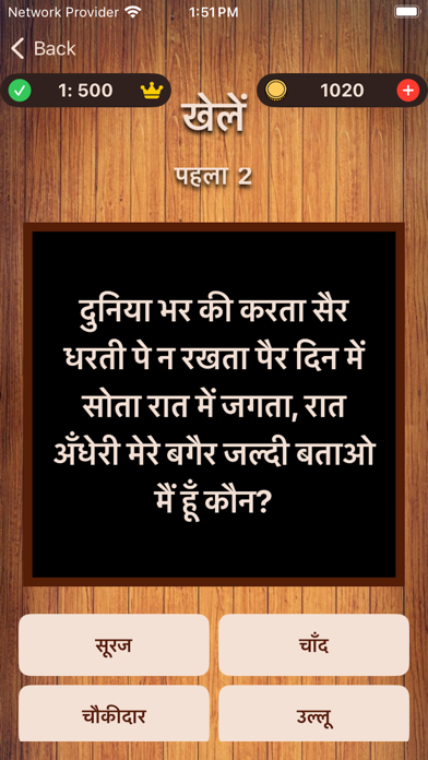 500 Hindi Paheli Riddles Game Screenshot
