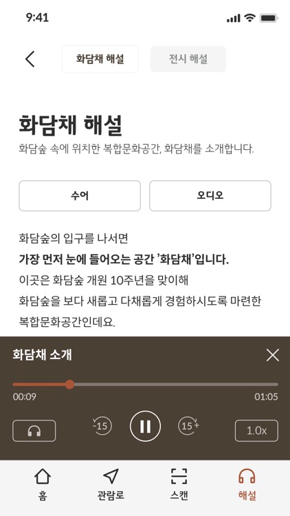 화담숲 screenshot-5