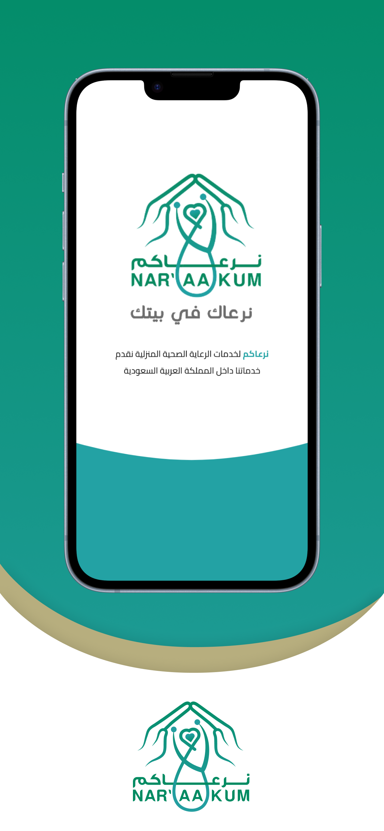 NARAAKUM - نرعاكم