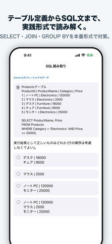 DP-900 合格ドリル iPhone screenshot