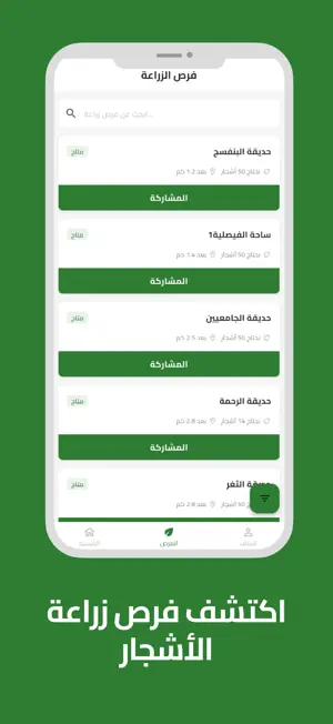 Greenify screenshot 2