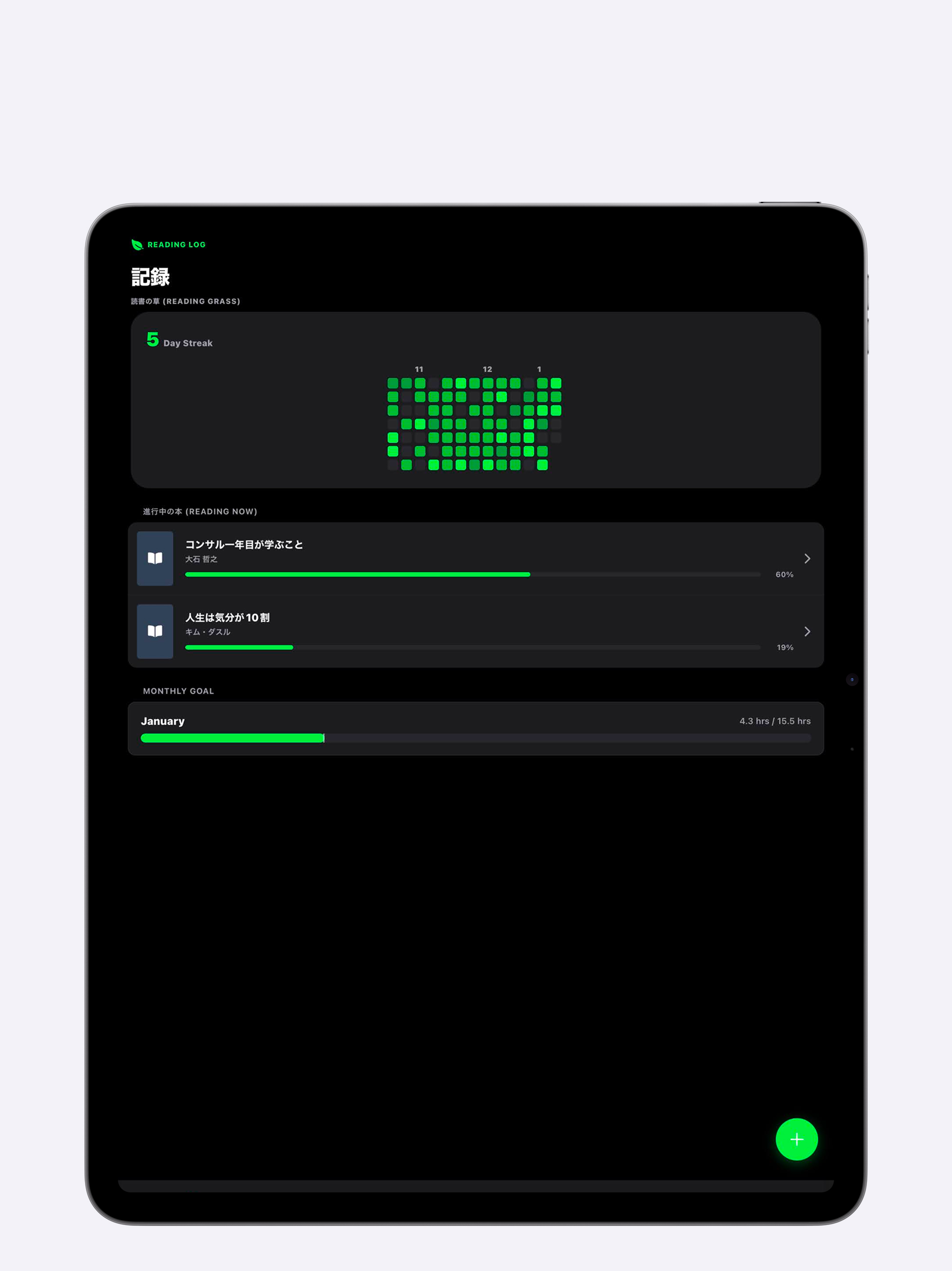 ReadingLog: Read to Grow screenshot 8