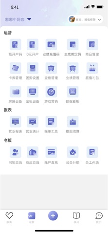 粉丝兔 screenshot