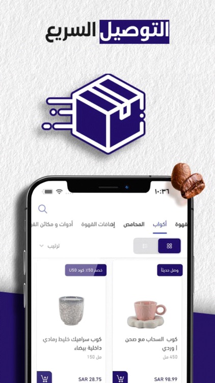 بياك | BEYYAK screenshot-3