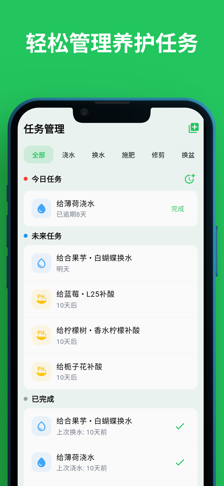 植迹 - 养花种菜植物成长养护全记录 & AI识花识病 screenshot 4