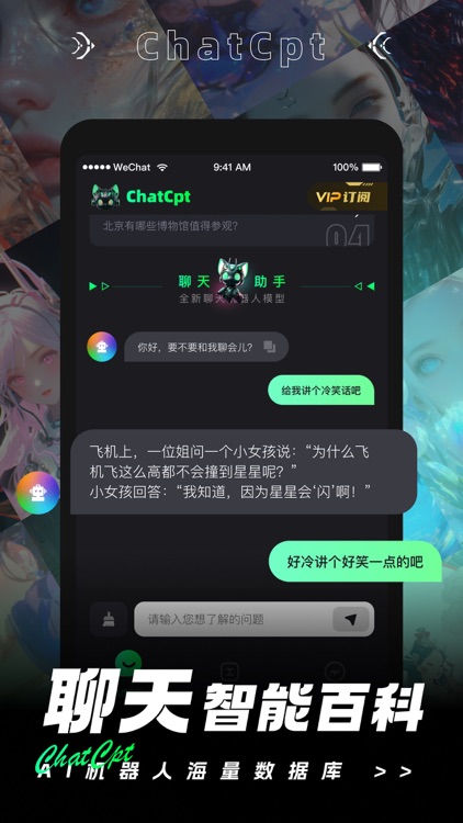 ChatCpt-智能AI聊天写作画图机器人