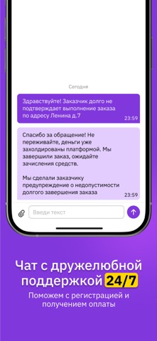 Скилла Работа app screenshot 3