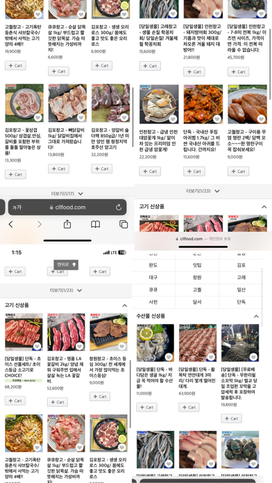 cllfood Screenshot