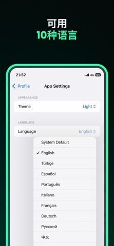 足球比赛筛选器 screenshot