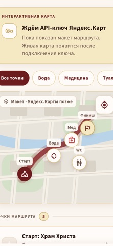 Общемосковский крестный ход screenshot