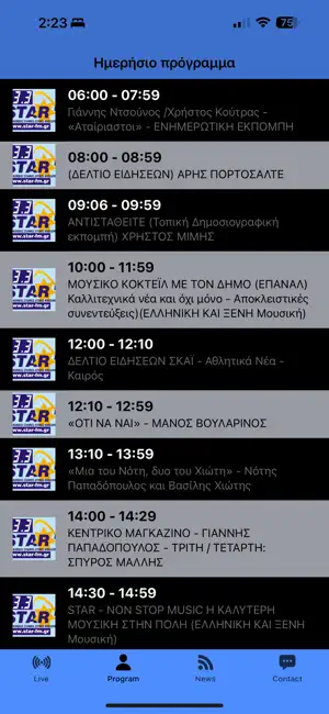 StarFM 93.3 screenshot 3