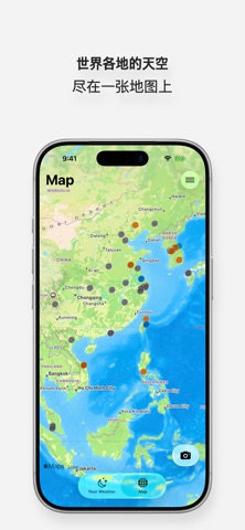 Your Weather - 全球天空 screenshot