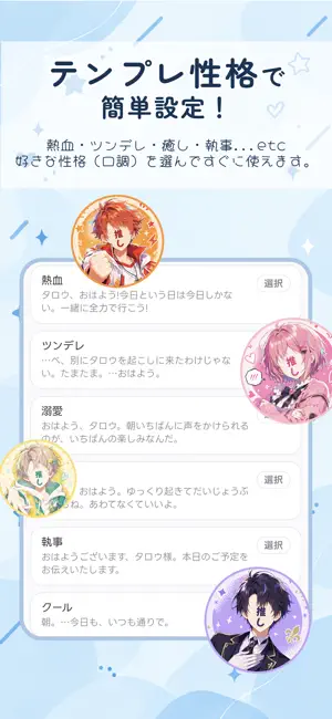 推しリマ - 推しと続けるタスク管理 screenshot 4