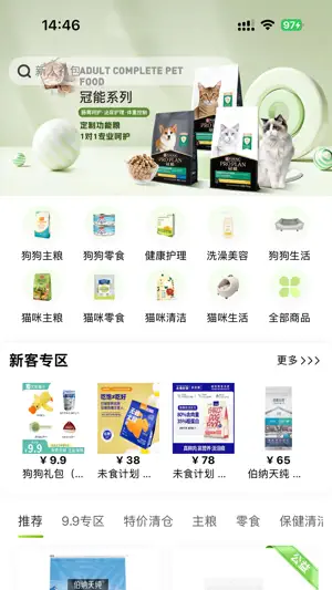优宠盒子 screenshot 2